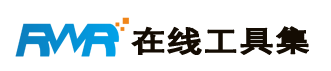 在线工具集